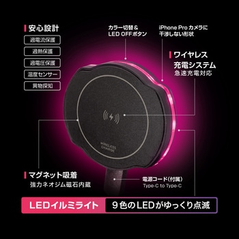 ワイヤレスチャージ マグホルダー 吸盤 槌屋ヤック