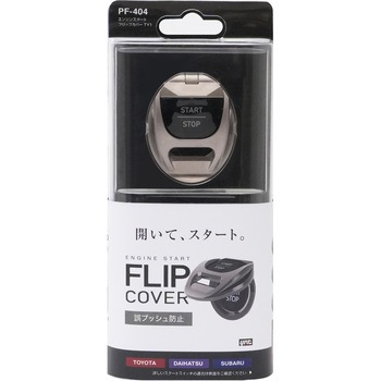 エンジンスタートフリップカバー TY1 槌屋ヤック