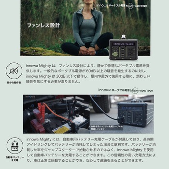 innowa ポータブル電源 Mighty 600 NHTechnology(NHテクノロジー)