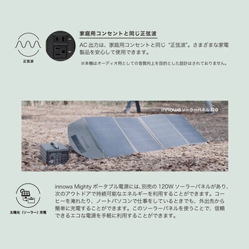 innowa ポータブル電源 Mighty NHTechnology(NHテクノロジー)