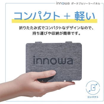 innowa ポータブルソーラーパネル(グレイ) NHTechnology(NHテクノロジー)