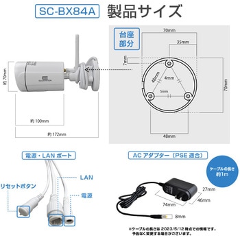 SecuSTATION ネットワークカメラ APモード搭載 SecuSTATION