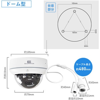 SecuSTATION DZ/DZシリーズ専用 PoE防犯カメラ SecuSTATION
