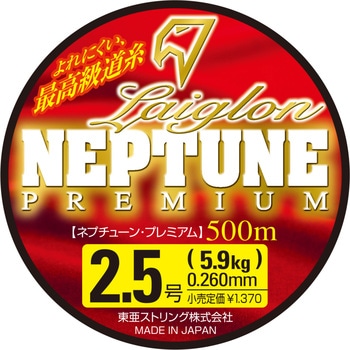 ネプチューン プレミアム(ナイロン) オレンジ トアルソン
