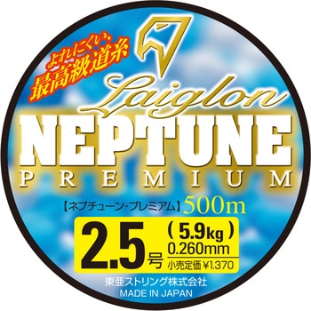 ネプチューン プレミアム(ナイロン) イエロー トアルソン