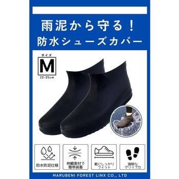ゴム製防水シューズカバー ジャパンメディカル