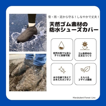 ゴム製防水シューズカバー ジャパンメディカル
