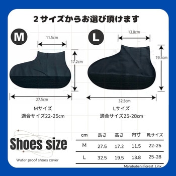 ゴム製防水シューズカバー ジャパンメディカル