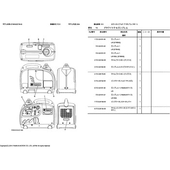 部品 EF900iS/EF9HiS(7CG1， 2004) 010 YAMAHA(ヤマハ)