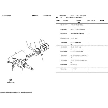 部品 EF2000iS(7CF1， 2015) 020 YAMAHA(ヤマハ)