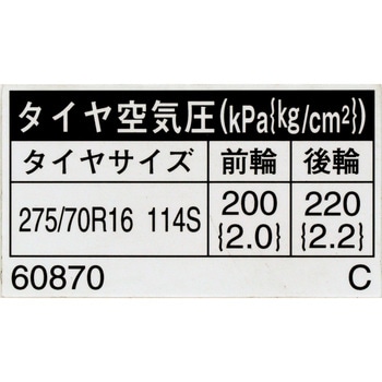 (74582)セーフティコーションプレート トヨタ