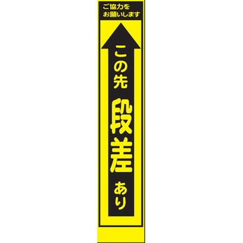 プリズムイエロー蛍光高輝度スリム看板 仙台銘板