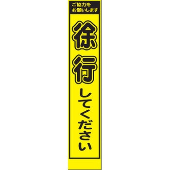 プリズムイエロー蛍光高輝度スリム看板 仙台銘板