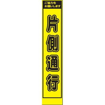 プリズムイエロー蛍光高輝度スリム看板 仙台銘板