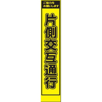 プリズムイエロー蛍光高輝度スリム看板 仙台銘板