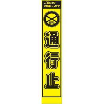 プリズムイエロー蛍光高輝度スリム看板 仙台銘板