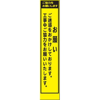 プリズムイエロー蛍光高輝度スリム看板 仙台銘板