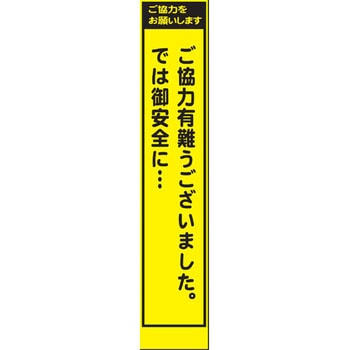 プリズムイエロー蛍光高輝度スリム看板 仙台銘板