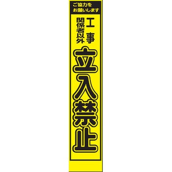 プリズムイエロー蛍光高輝度スリム看板 仙台銘板
