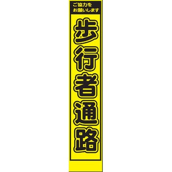 プリズムイエロー蛍光高輝度スリム看板 仙台銘板