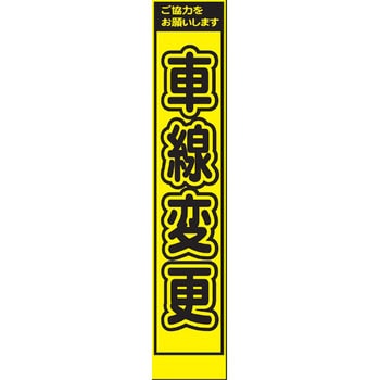 プリズムイエロー蛍光高輝度スリム看板 仙台銘板