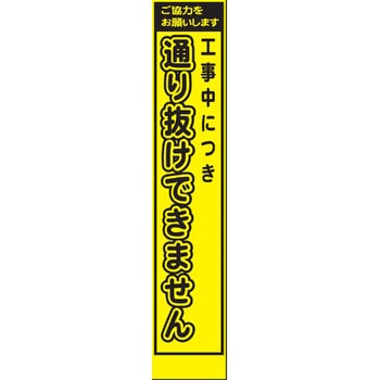 プリズムイエロー蛍光高輝度スリム看板 仙台銘板
