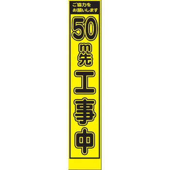 プリズムイエロー蛍光高輝度スリム看板 仙台銘板