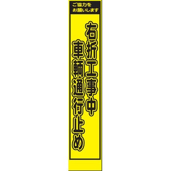 プリズムイエロー蛍光高輝度スリム看板 仙台銘板