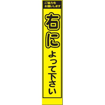 プリズムイエロー蛍光高輝度スリム看板 仙台銘板