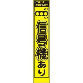 プリズムイエロー蛍光高輝度スリム看板 仙台銘板