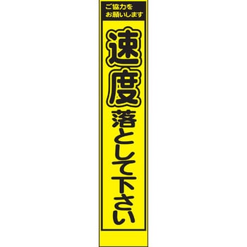 プリズムイエロー蛍光高輝度スリム看板 仙台銘板