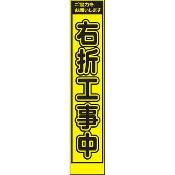 プリズムイエロー蛍光高輝度スリム看板 仙台銘板