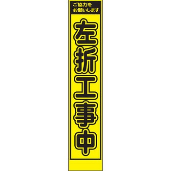 プリズムイエロー蛍光高輝度スリム看板 仙台銘板