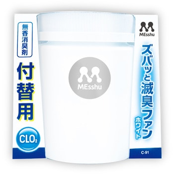 ズバッと滅臭ファン ホワイト 付替用 PROSTAFF(プロスタッフ)