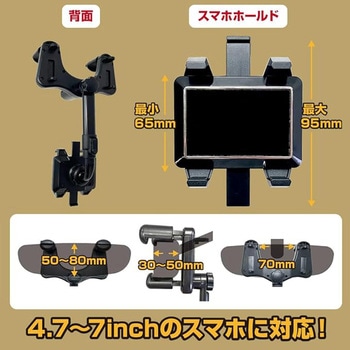 伸縮アームスマホホルダー ルームミラー取付 Mitsukin(三金商事)