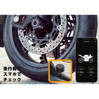 バイク用空気圧センサー カシムラ