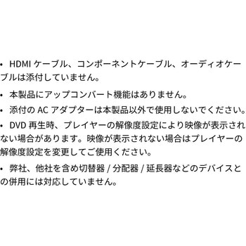 コンポーネント to HDMIコンバーター ラトックシステム