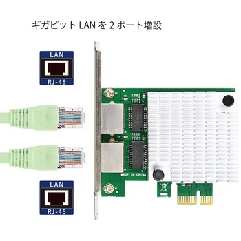 lans (ランス) Gigabit LAN 2ポート PCIExpress x1 接続 SD-PEGLW2-B エアリア