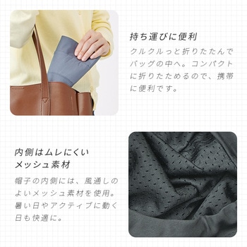 小顔魅せ目深にかぶれるUV帽子 アイメディア