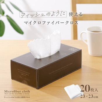 ティッシュのように使える便利クロス アイメディア
