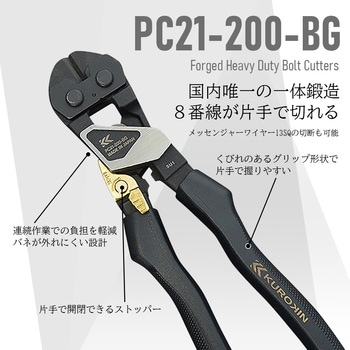鍛造ハンディクリッパー フジ矢