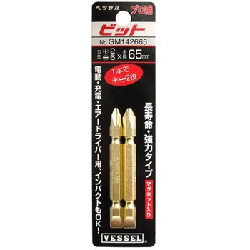 両頭ゴールドビット2本組 ベッセル
