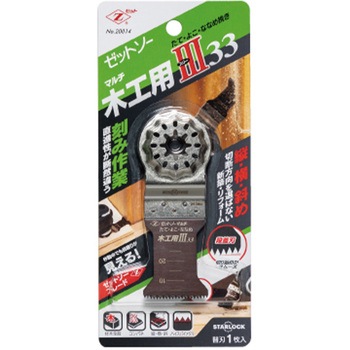 マルチ木工用Ⅲ33 ゼットソー