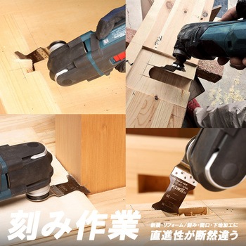 マルチ木工用Ⅲ33 ゼットソー
