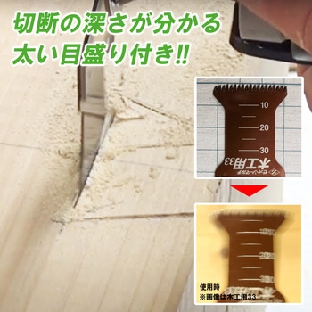 マルチ木工用Ⅲ33 - ゼットソー