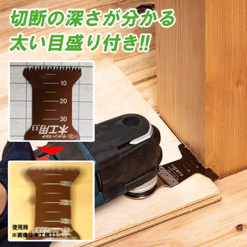 マルチ木工用Ⅲ65 ゼットソー