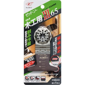マルチ木工用Ⅲ65 ゼットソー
