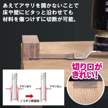 マルチ際切用33 3枚入 ゼットソー