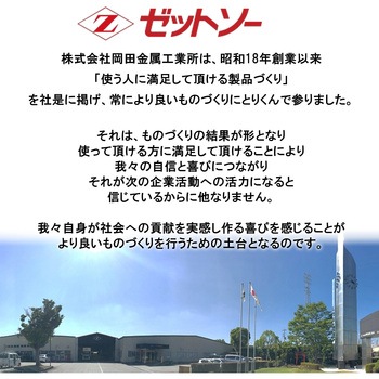 マルチ際切用33 3枚入 ゼットソー