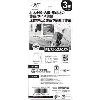 マルチ木工用33 3枚入 ゼットソー